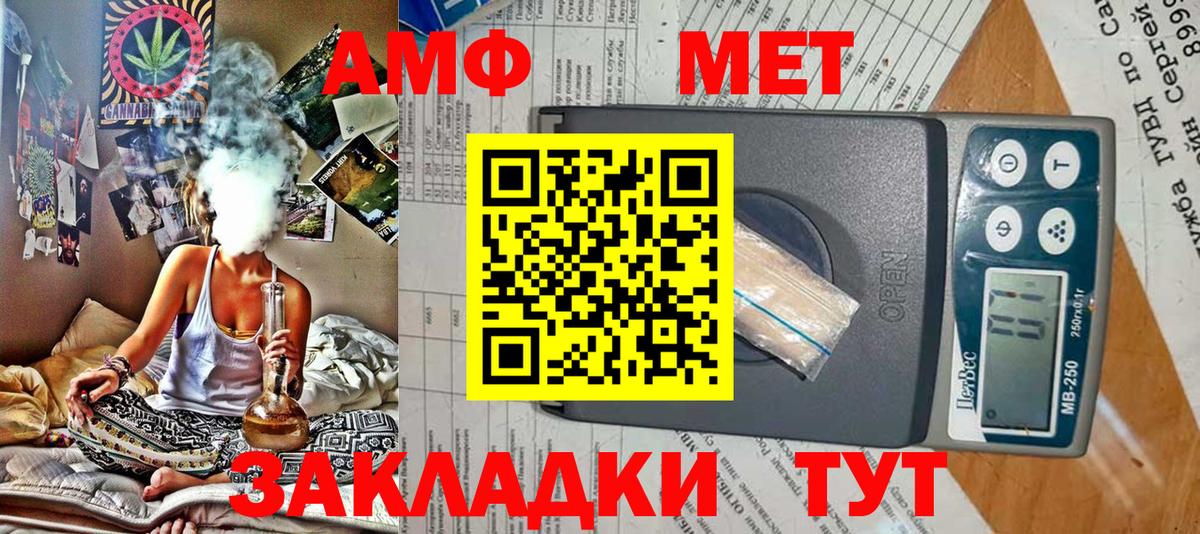 Благовещенск  АМФ 97%  Вход с VPN 