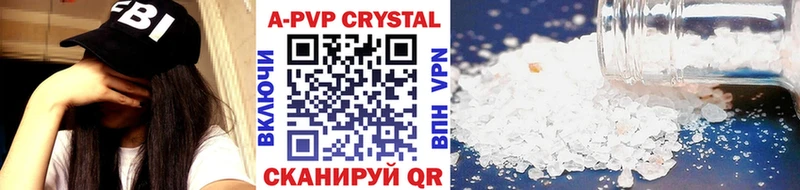 A PVP мука  где найти   Благовещенск 