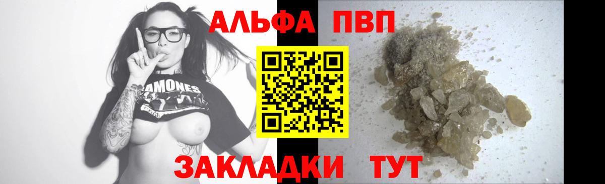 APVP Crystall  A-PVP кристаллы  купить   Вход с VPN  Благовещенск 