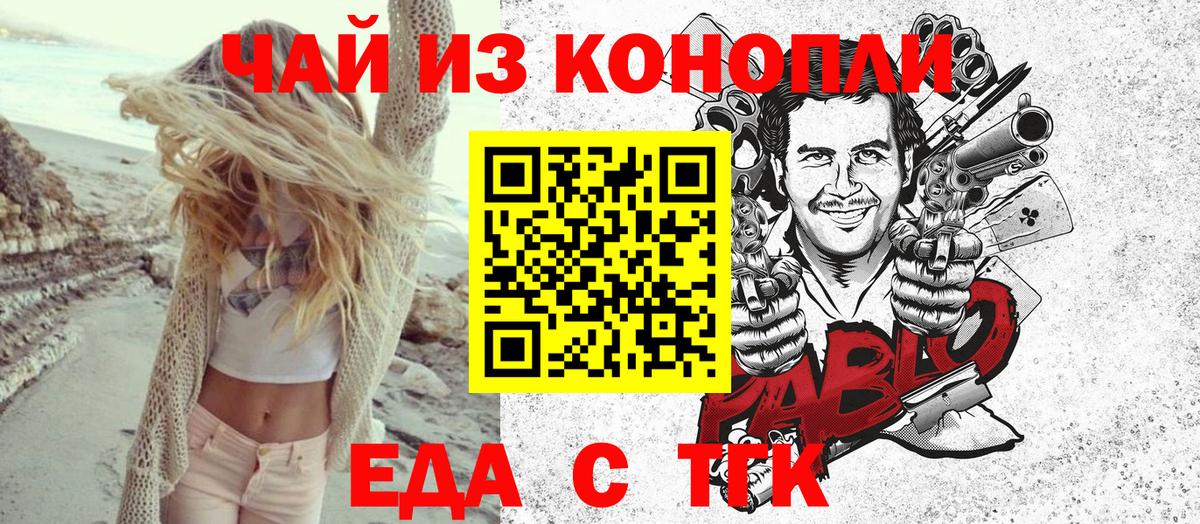 Еда ТГК марихуана Благовещенск