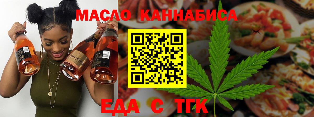 Cannafood марихуана  Вход с VPN  Благовещенск 