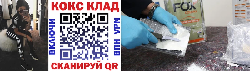 Кокаин FishScale Благовещенск