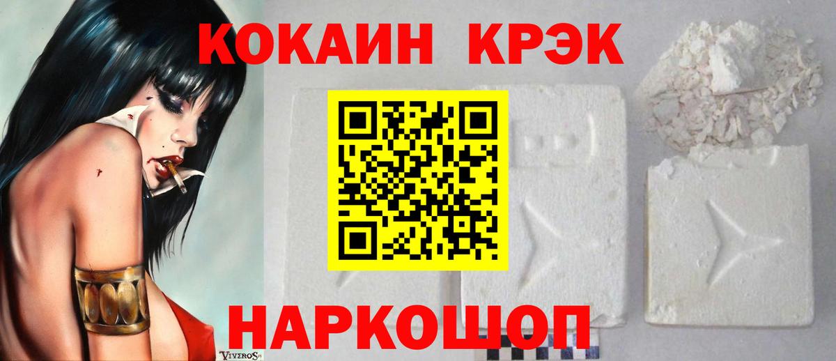 Кокаин Колумбийский  COCAIN Перу  Благовещенск  Вход с VPN 