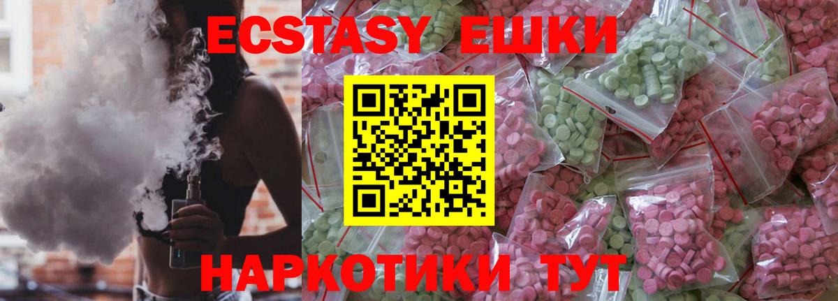 ЭКСТАЗИ DUBAI  Ecstasy MDMA  Экстази  Вход с VPN  Благовещенск 