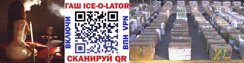 сайты даркнета наркотические препараты  Благовещенск  Гашиш ice o lator 