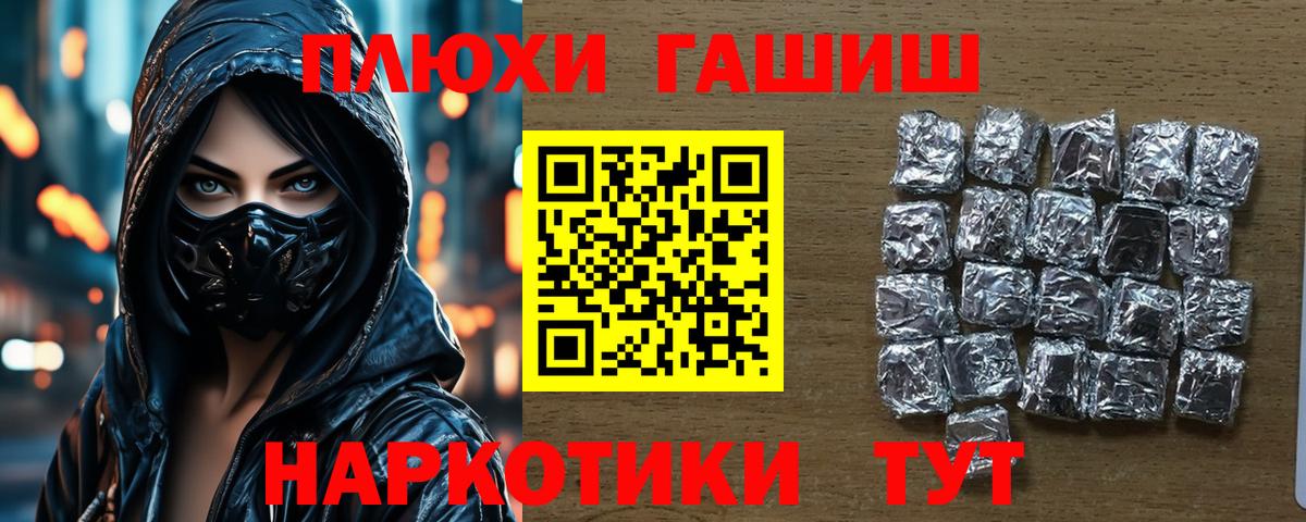 купить наркотики сайты  Вход с VPN  Гашиш  Гашиш Cannabis  Благовещенск  ГАШИШ AMNESIA HAZE 