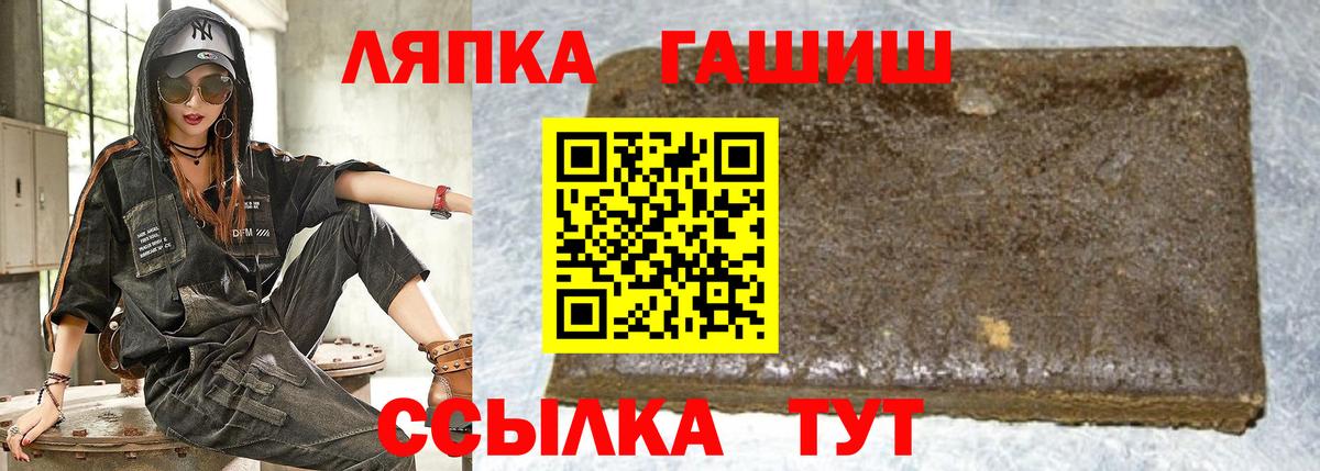 Гашиш ice o lator Благовещенск
