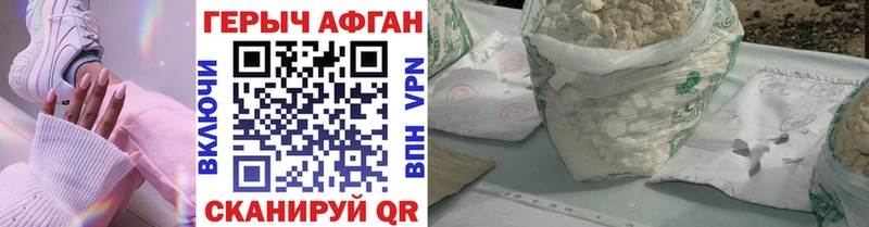 ГЕРОИН герыч  Благовещенск 