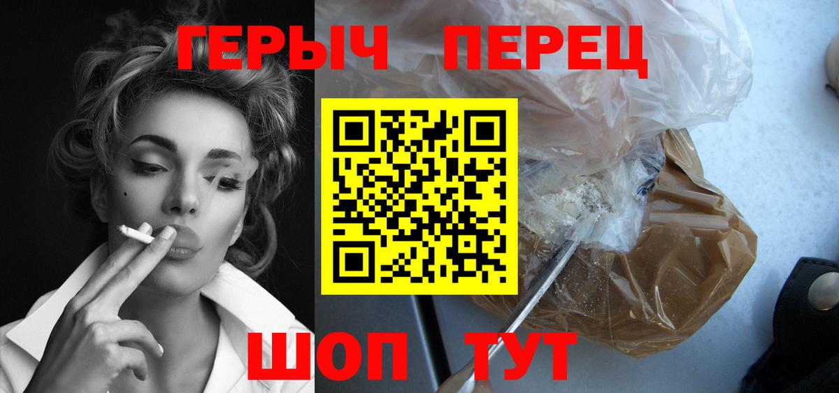ГЕРОИН белый  Вход с VPN  Благовещенск 
