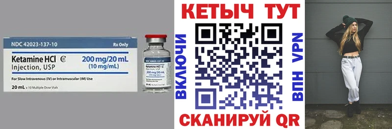 КЕТАМИН VHQ  Благовещенск 