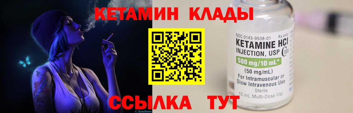 даркнет формула  КЕТАМИН ketamine  Вход с VPN  Благовещенск 