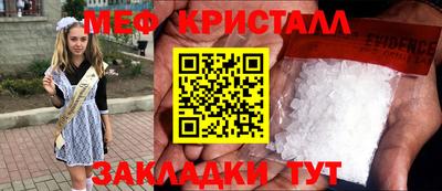 мет Севастополь