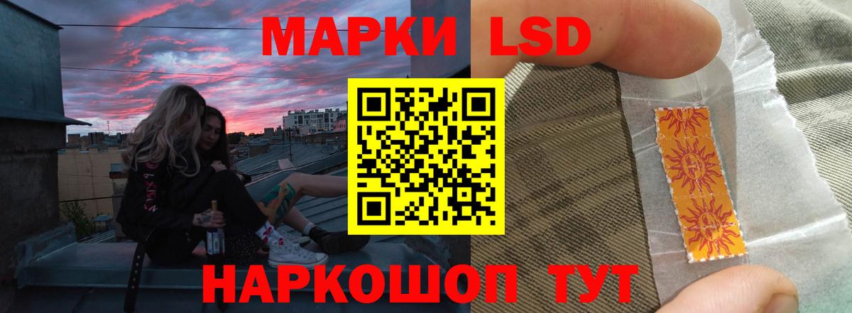 LSD-25 экстази кислота Благовещенск