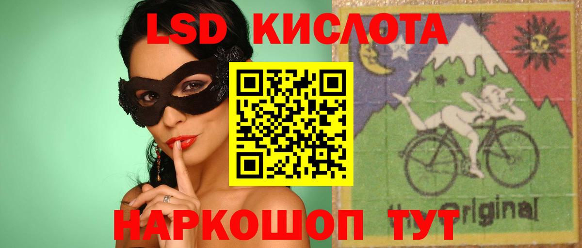 Лсд 25 экстази кислота  Вход с VPN  ЛСД экстази ecstasy  Благовещенск 