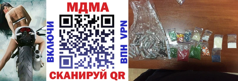 МДМА VHQ  Благовещенск 