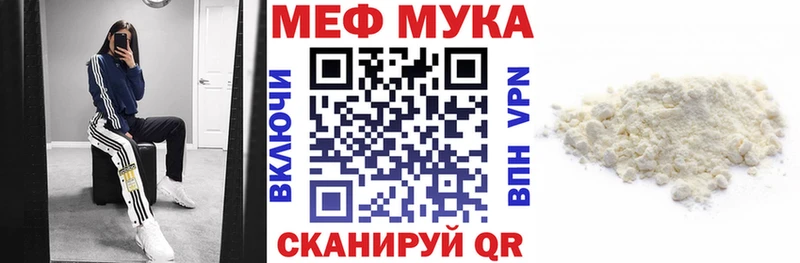 где купить наркоту  маркетплейс состав  Мефедрон mephedrone  Благовещенск 