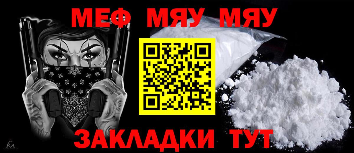 МЕФ  Благовещенск