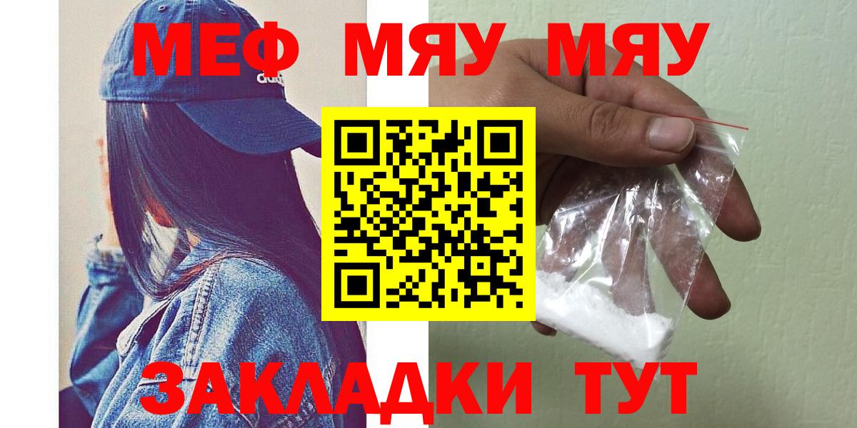Благовещенск  Мефедрон мяу мяу  Меф  МЕФ  Вход с VPN  Меф кристаллы 