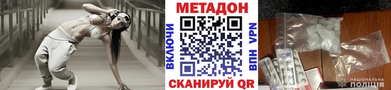 наркошоп  Благовещенск  Метадон белоснежный 