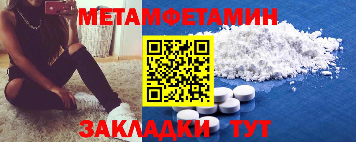 МЕТАМФЕТАМИН Декстрометамфетамин 99.9% Благовещенск
