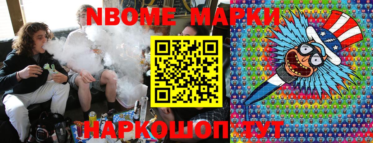 сколько стоит  Марки 25I-NBOMe 1,8мг  Вход с VPN  Благовещенск 