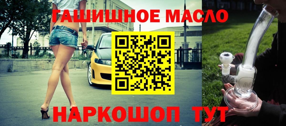 купить наркотик  Вход с VPN  Благовещенск  ТГК жижа 