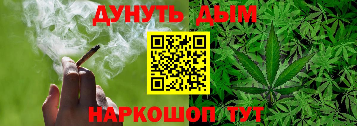 Конопля Amnesia  Бошки Шишки планчик  Вход с VPN  Бошки Шишки Ganja  Благовещенск 